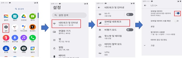 데이타차단.jpg