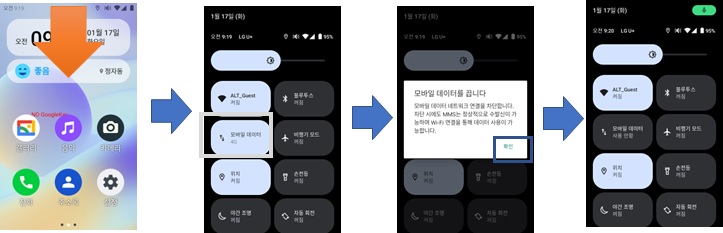 데이타차단1.jpg