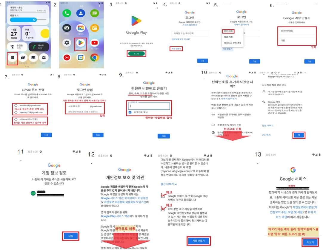 구글계정로그인.jpg