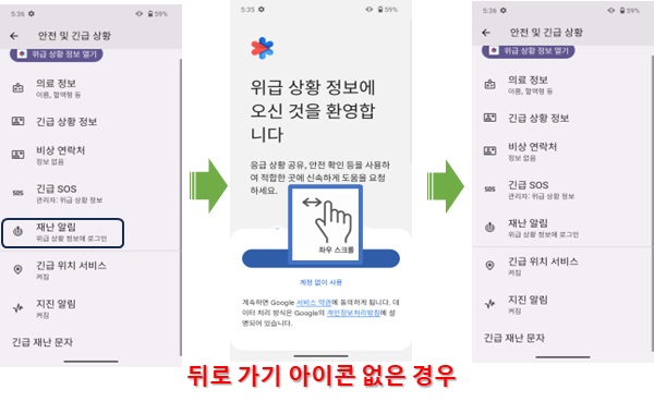 3뒤로가기아이콘없는경우.jpg