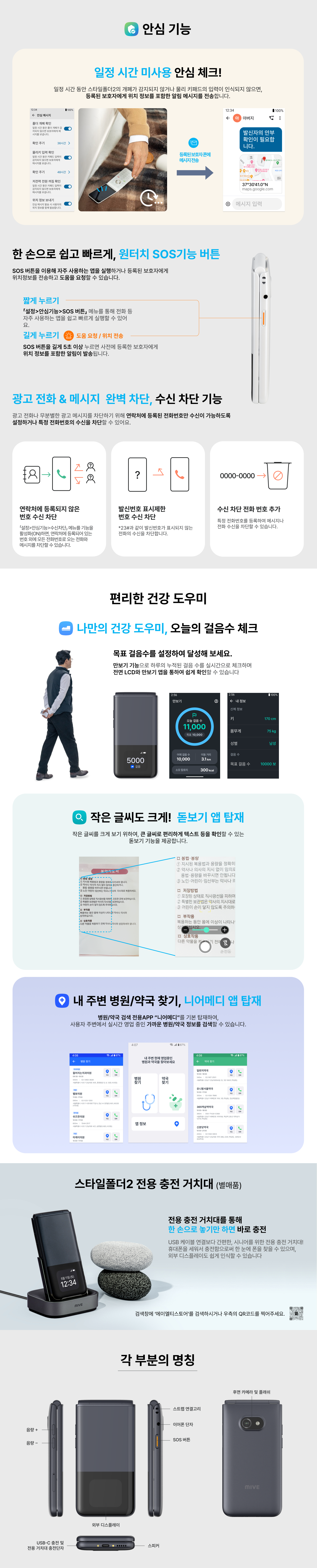PC_Landing-page_03.png